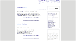 Desktop Screenshot of blog.pcsn.org