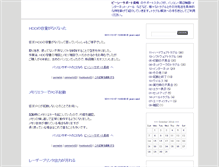 Tablet Screenshot of blog.pcsn.org